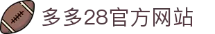 多多28(中国)官方网站 - 多多28大舞台，有梦你就来